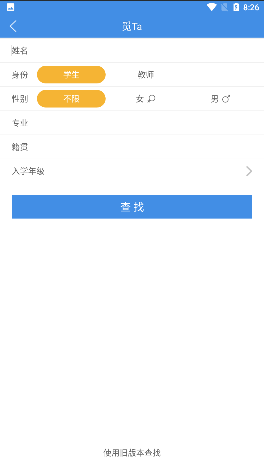 精彩截图-喜鹊儿2025官方新版