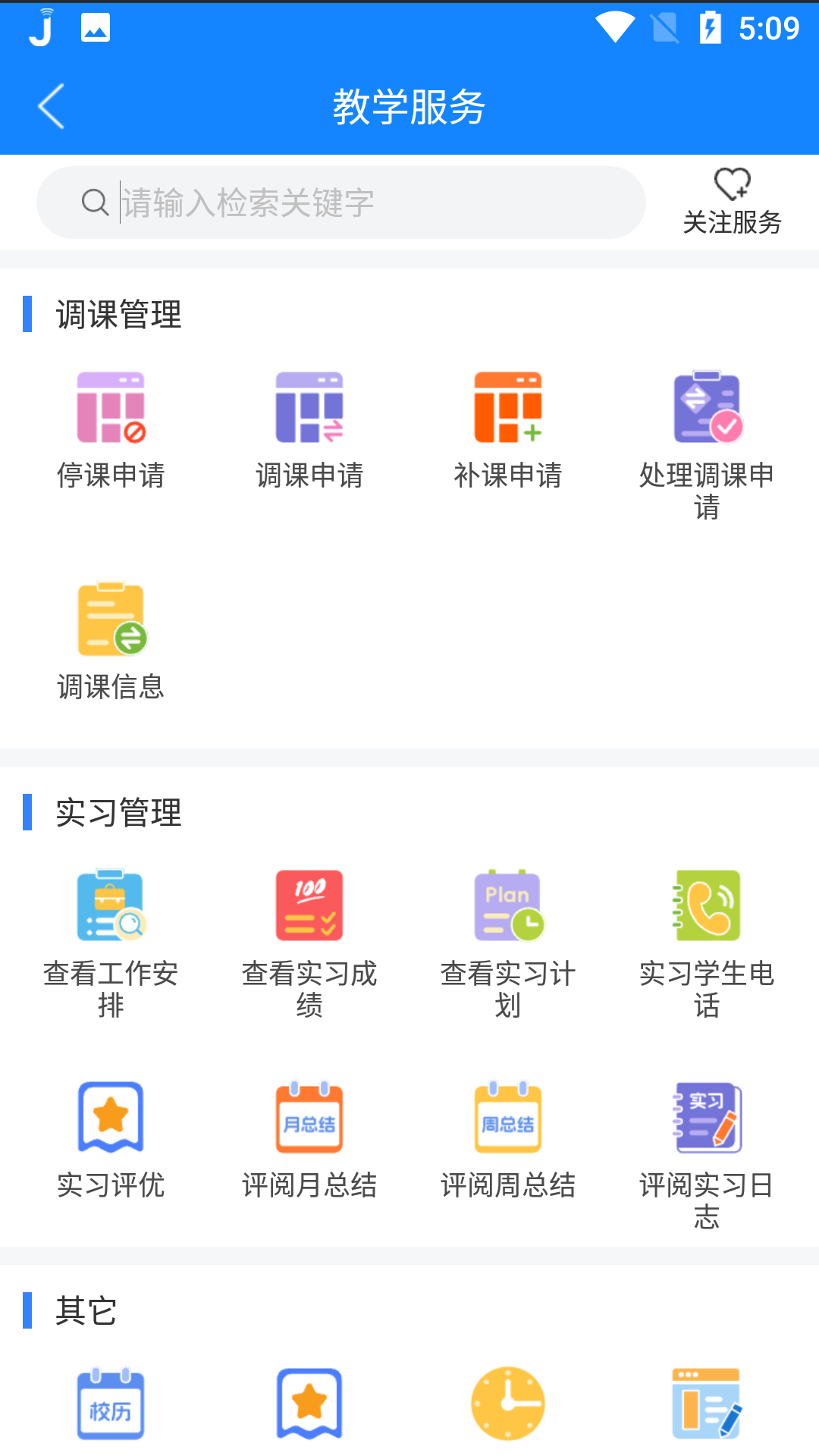 精彩截图-喜鹊儿2025官方新版