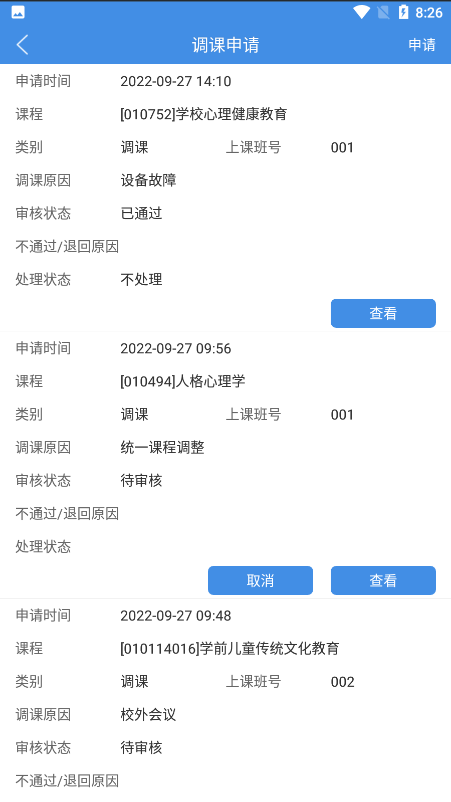 精彩截图-喜鹊儿2025官方新版