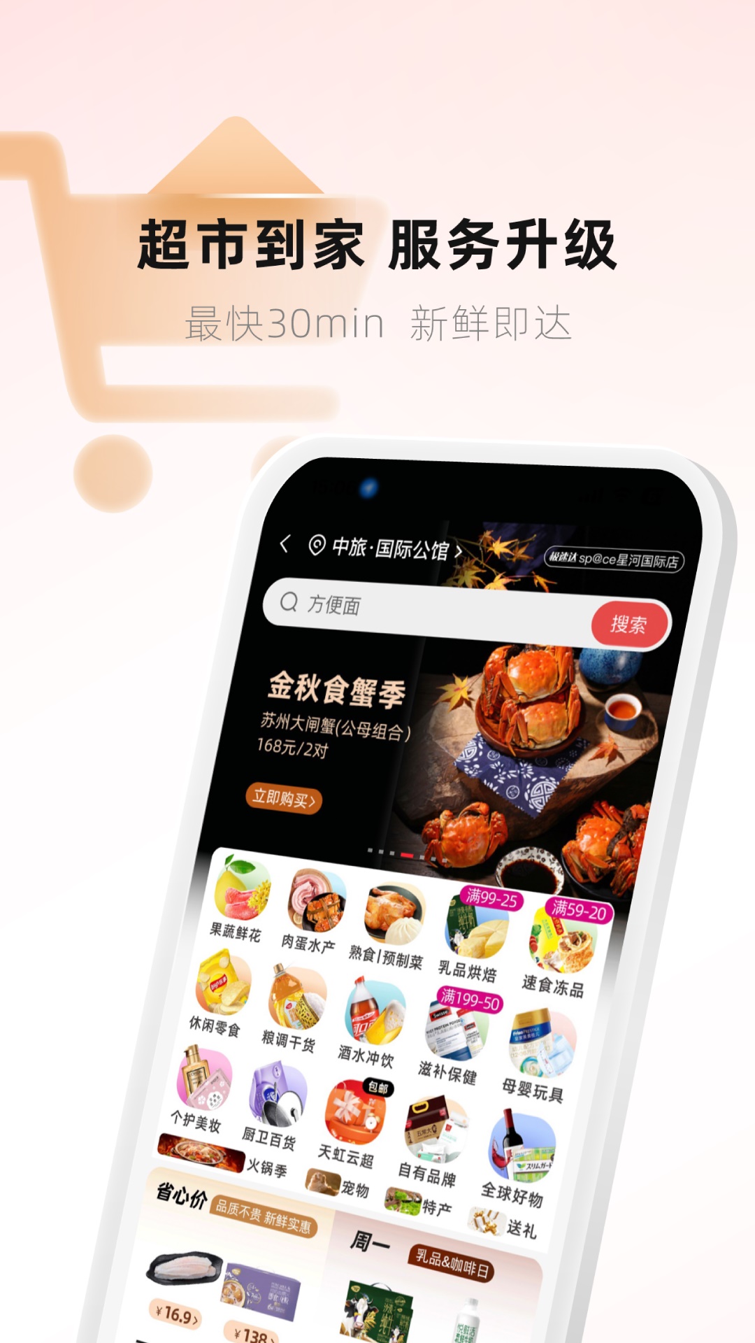 精彩截图-天虹2025官方新版