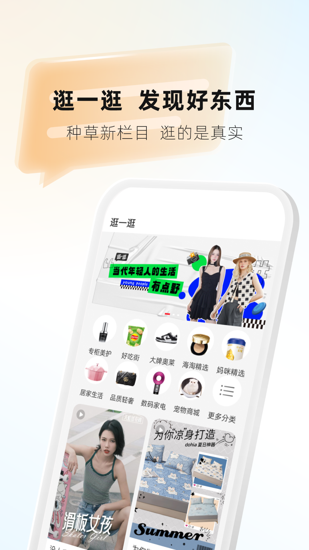 精彩截图-天虹2026官方新版