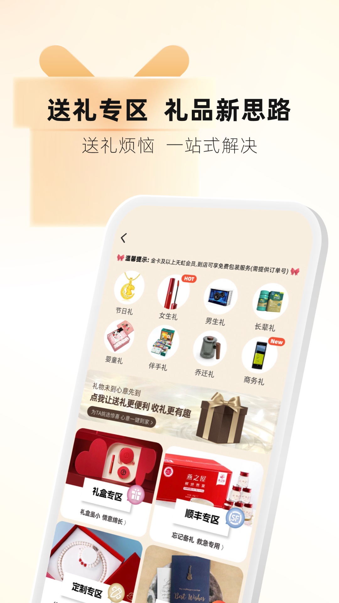 精彩截图-天虹2025官方新版