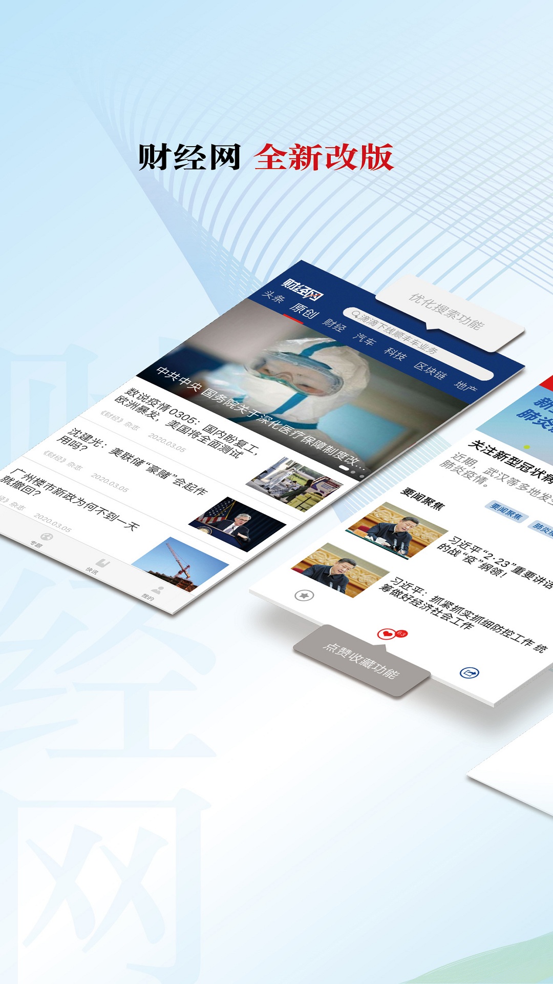 财经网截图