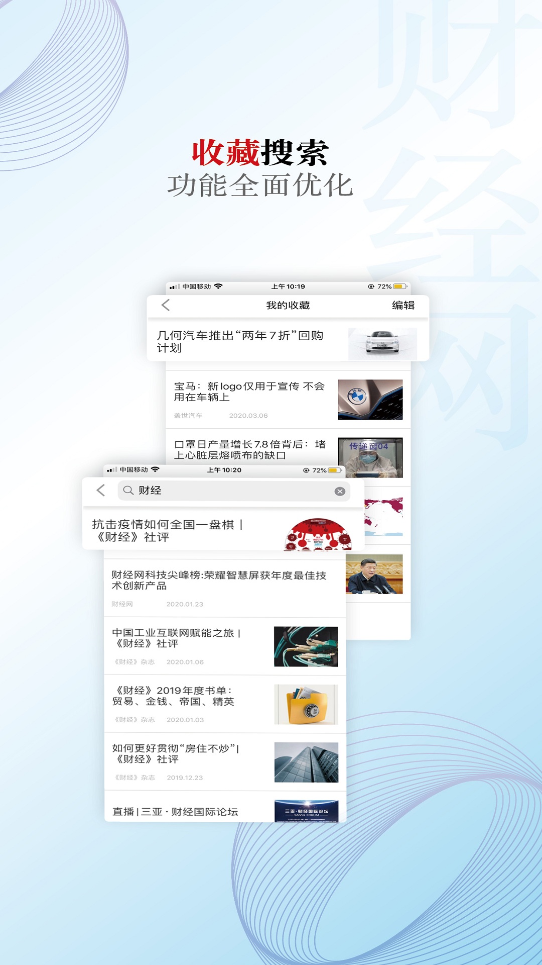 财经网截图