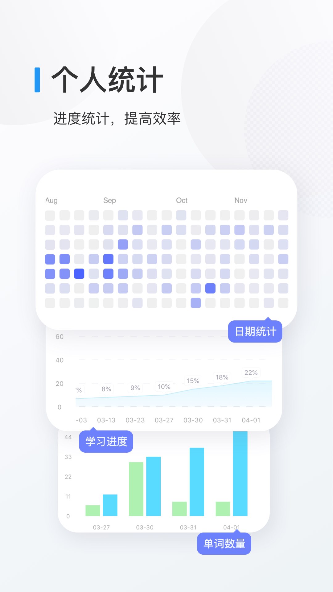 精彩截图-欧路背单词2026官方新版