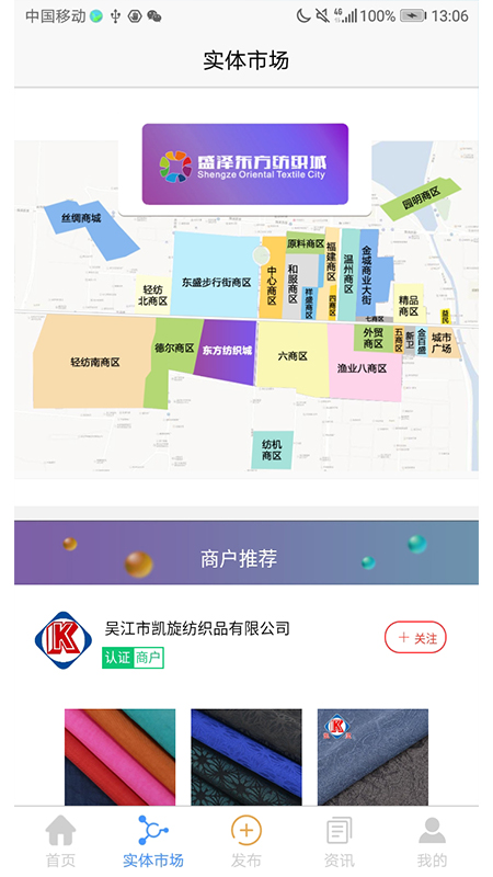 精彩截图-纺织通2025官方新版