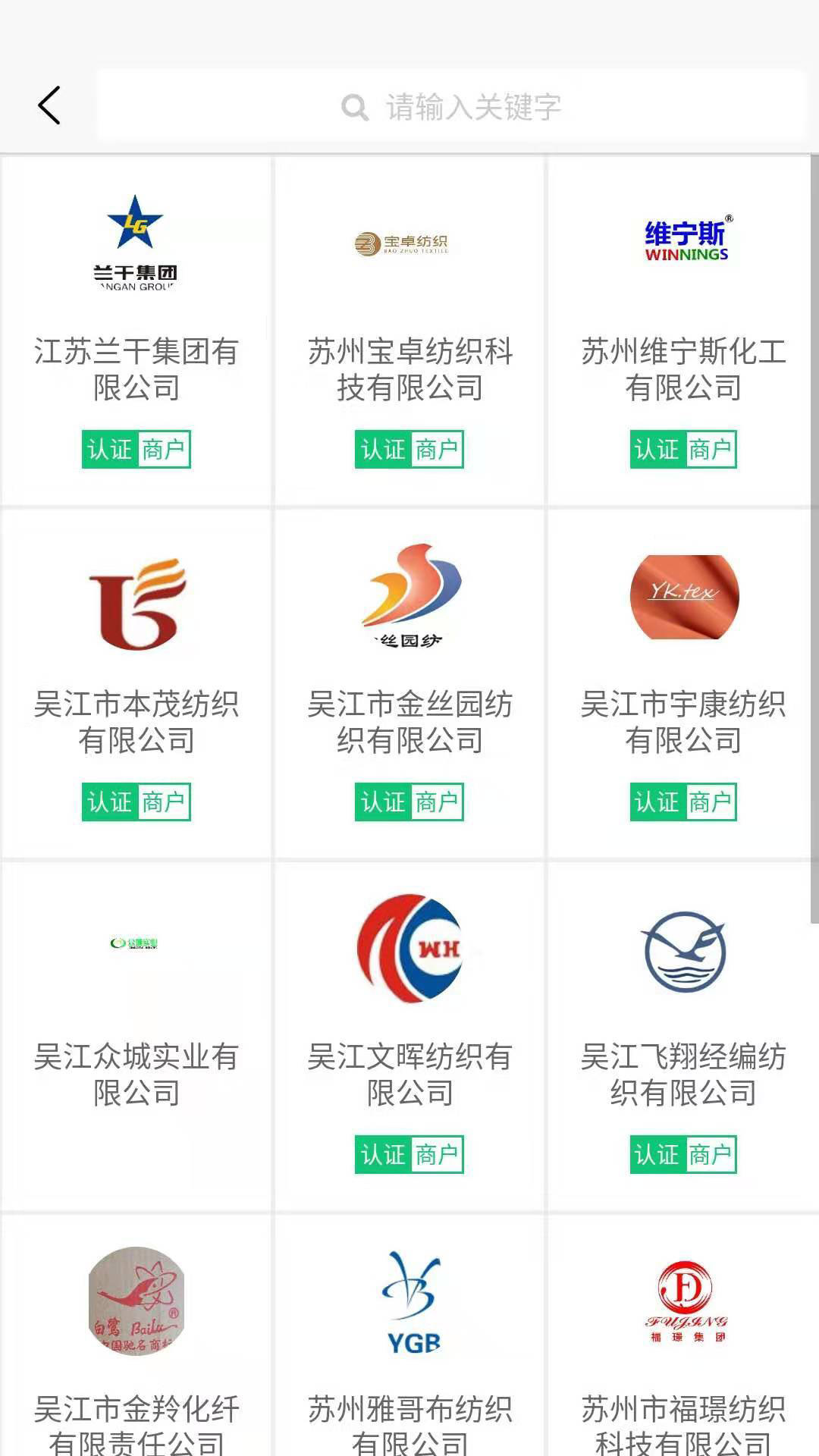 精彩截图-东纺云2026官方新版