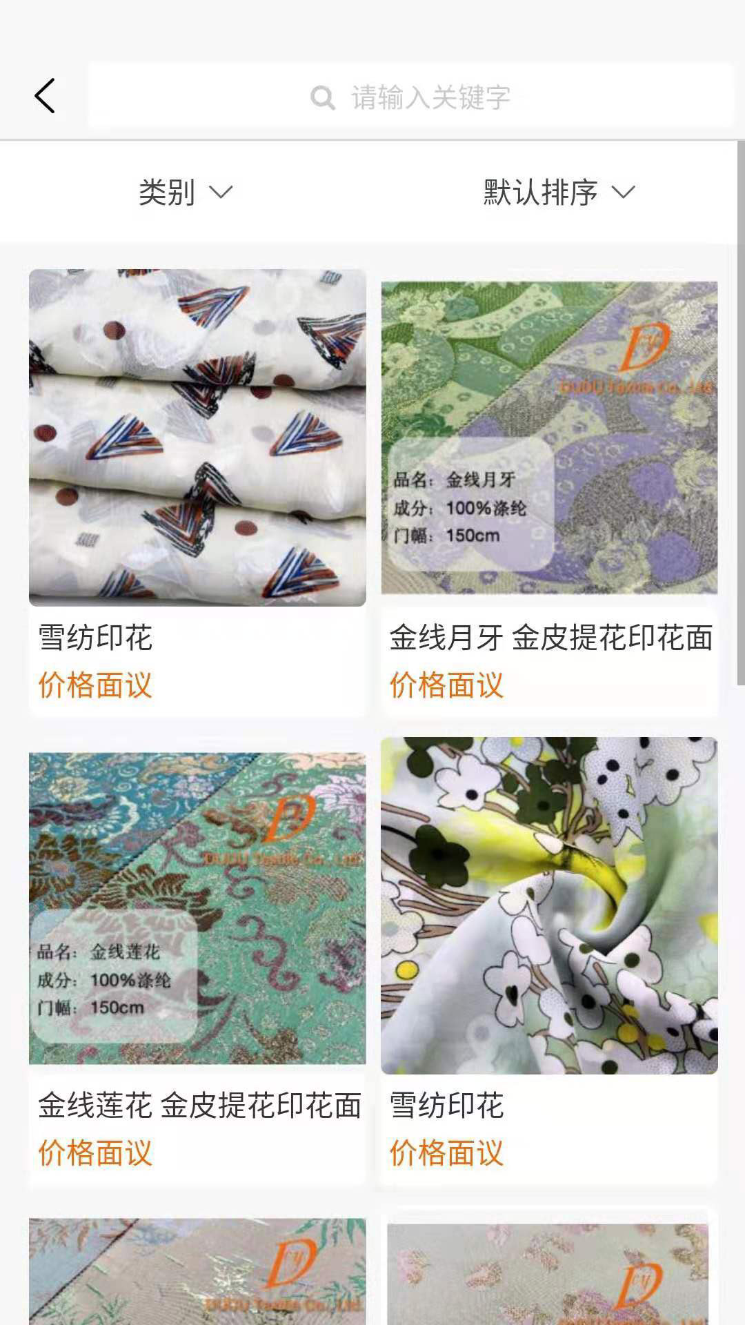 精彩截图-东纺云2026官方新版