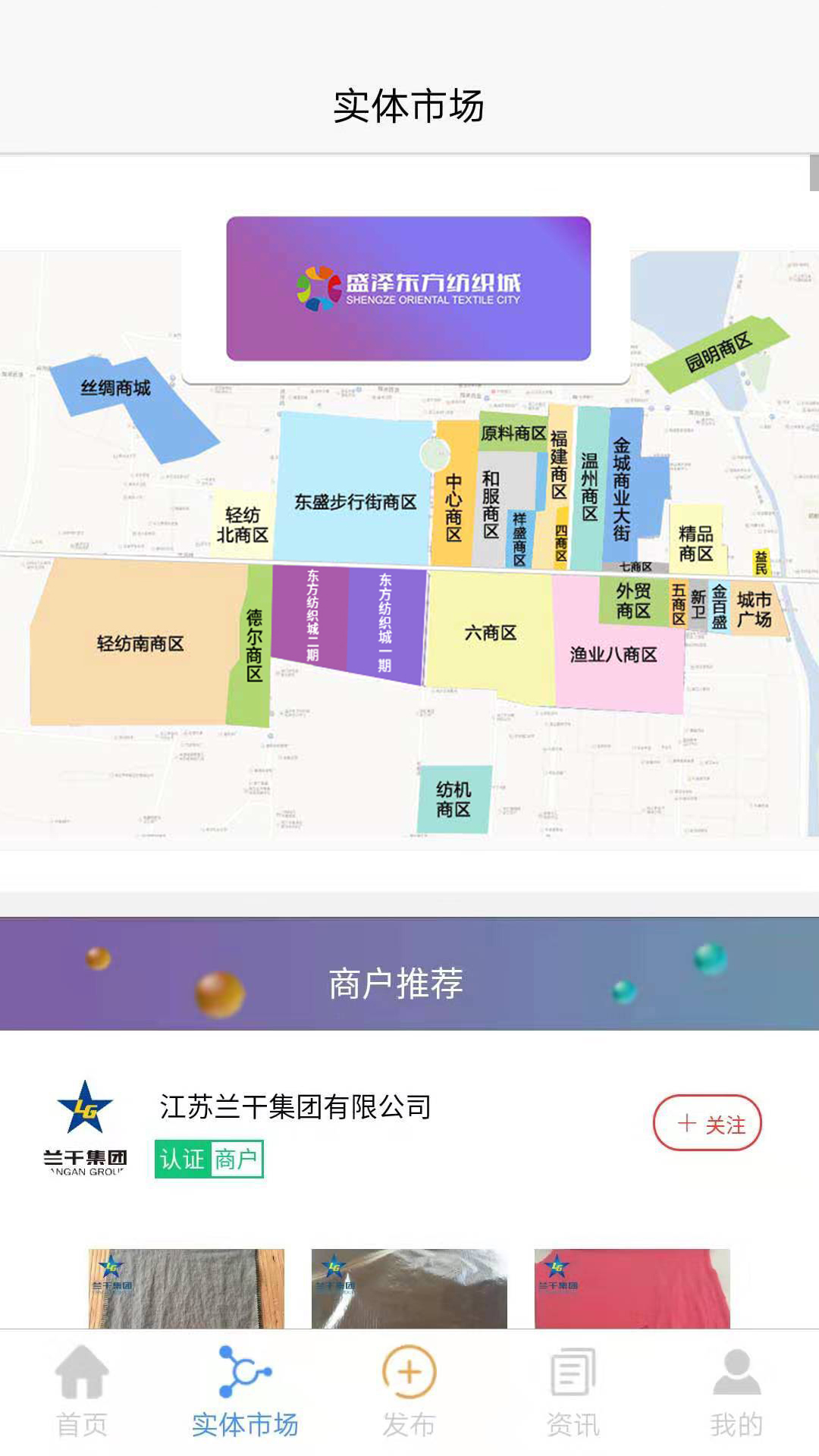 精彩截图-东纺云2026官方新版