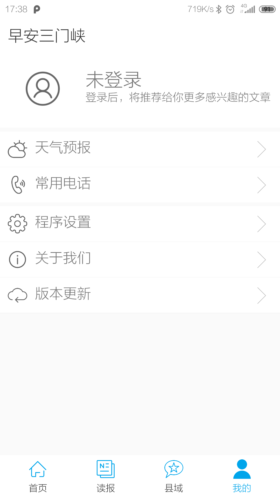 精彩截图-三门峡日报2025官方新版