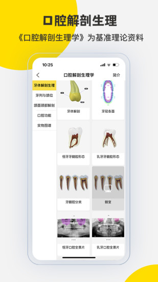 精彩截图-3DBody解剖2024官方新版