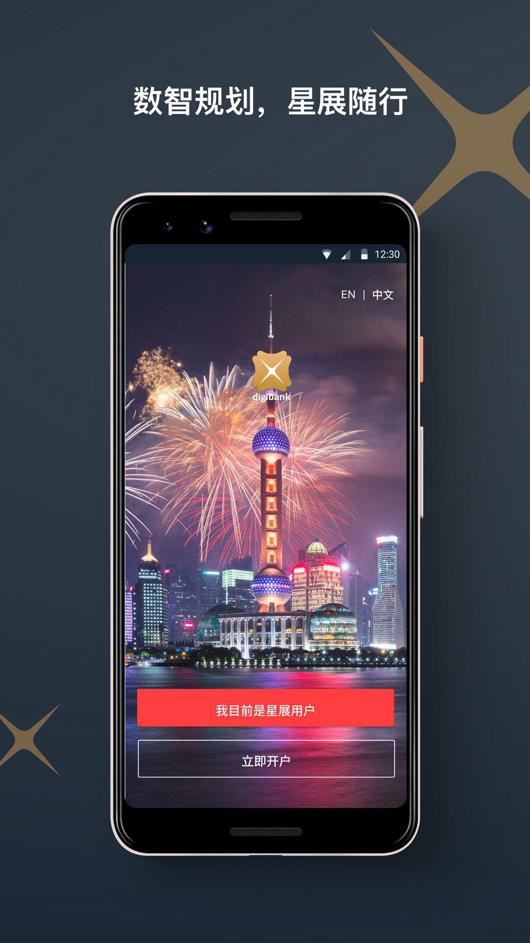 精彩截图-星展银行2025官方新版