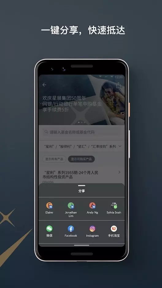 精彩截图-星展银行2025官方新版