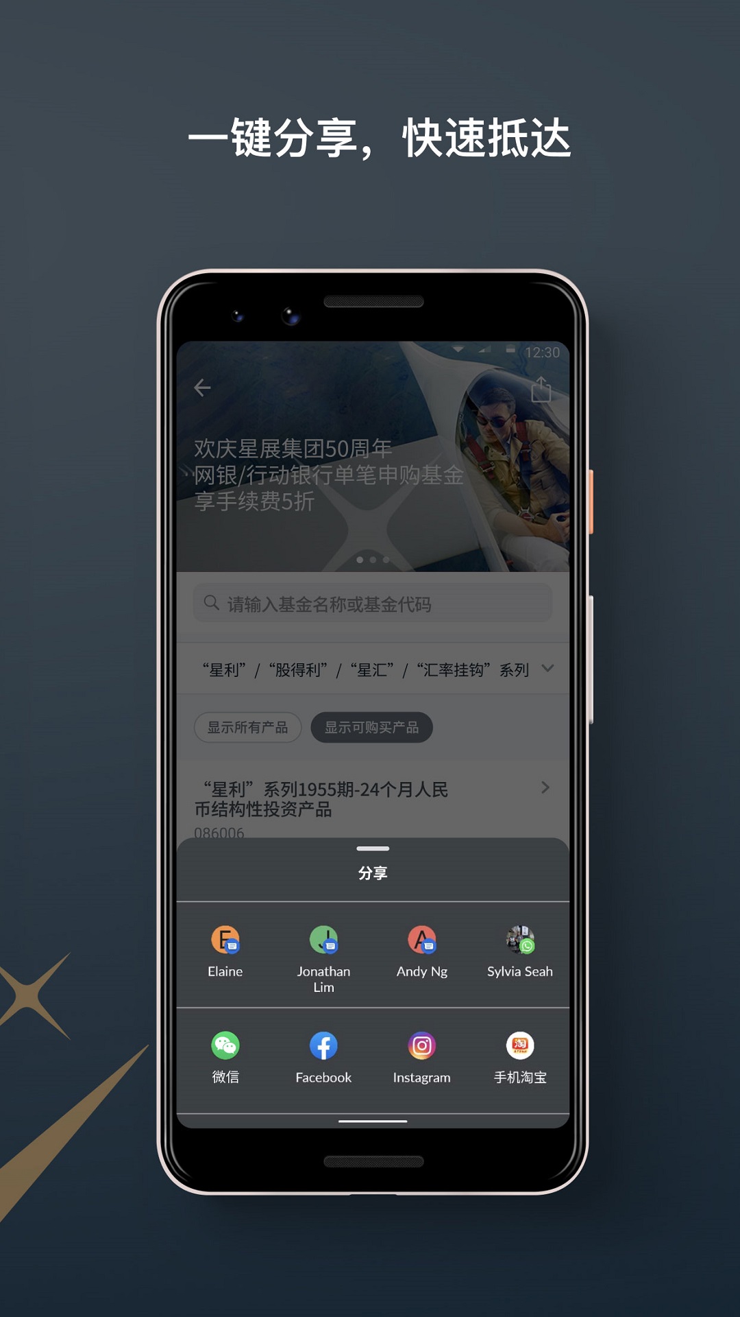 星展银行安卓版高清截图