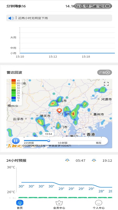 精彩截图-停课铃2026官方新版