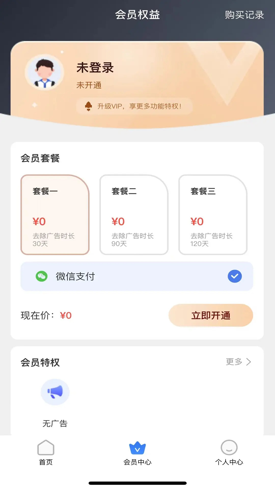 精彩截图-停课铃2025官方新版