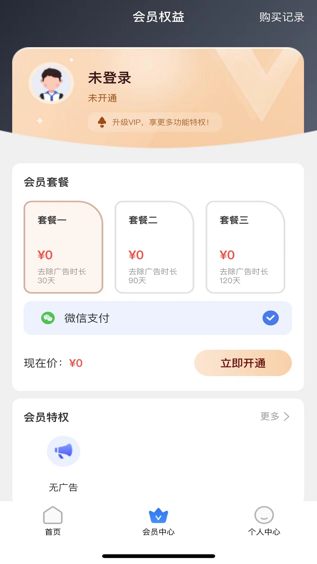 精彩截图-停课铃2026官方新版