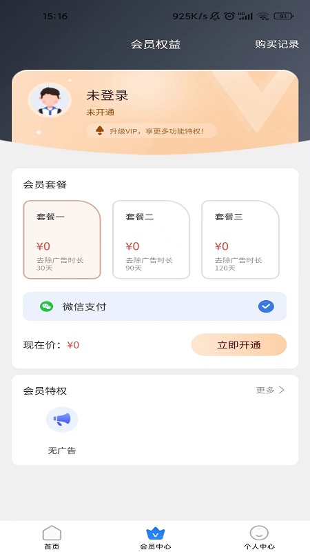 精彩截图-停课铃2026官方新版