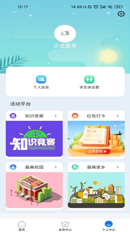 精彩截图-停课铃2026官方新版