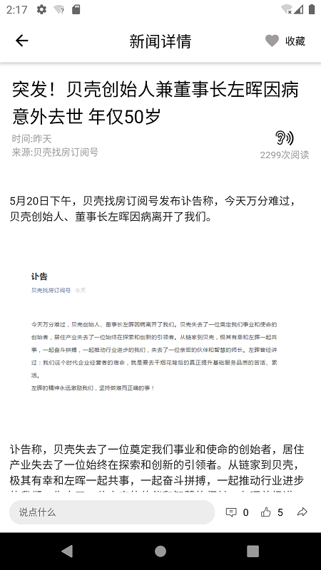 精彩截图-都市时报2025官方新版