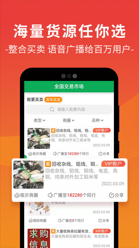 精彩截图-废废2026官方新版