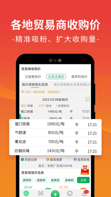 精彩截图-废废2025官方新版