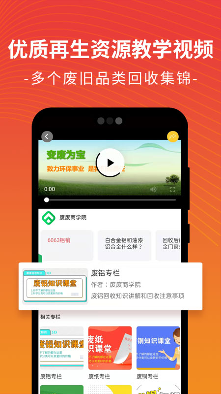 精彩截图-废废2025官方新版