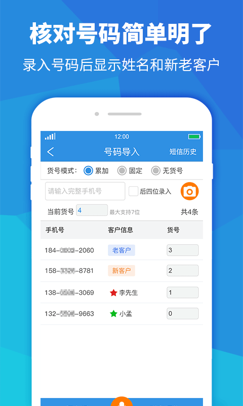 精彩截图-快递员助手2025官方新版