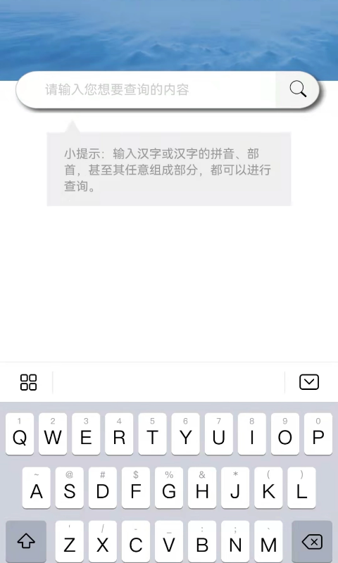 精彩截图-说文解字2026官方新版