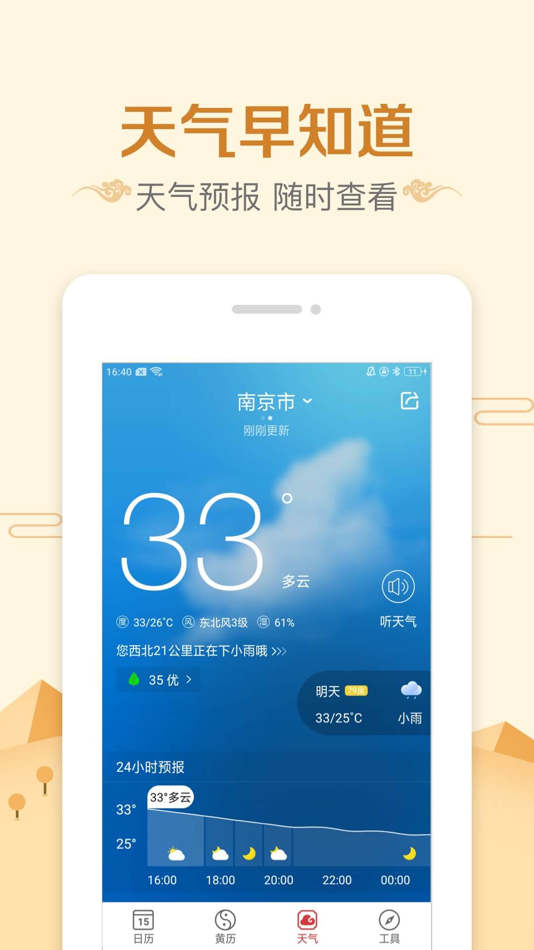 精彩截图-微鲤万年历2026官方新版