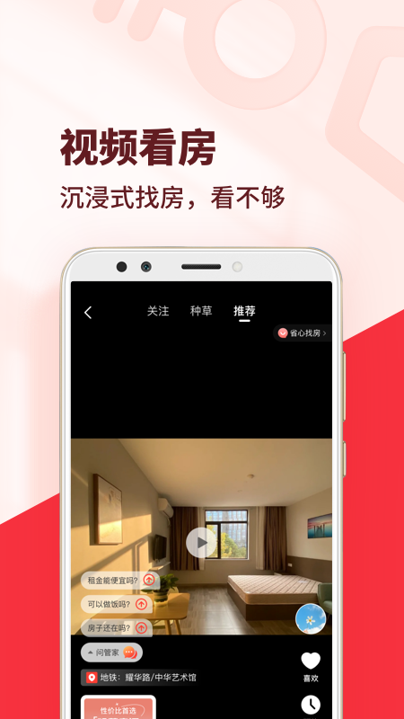 精彩截图-巴乐兔租房2025官方新版