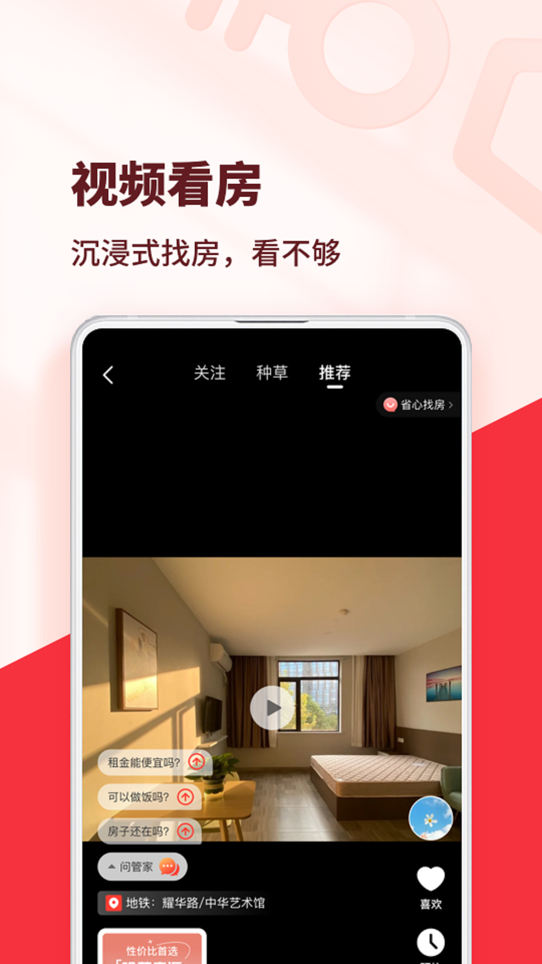 精彩截图-巴乐兔租房2026官方新版