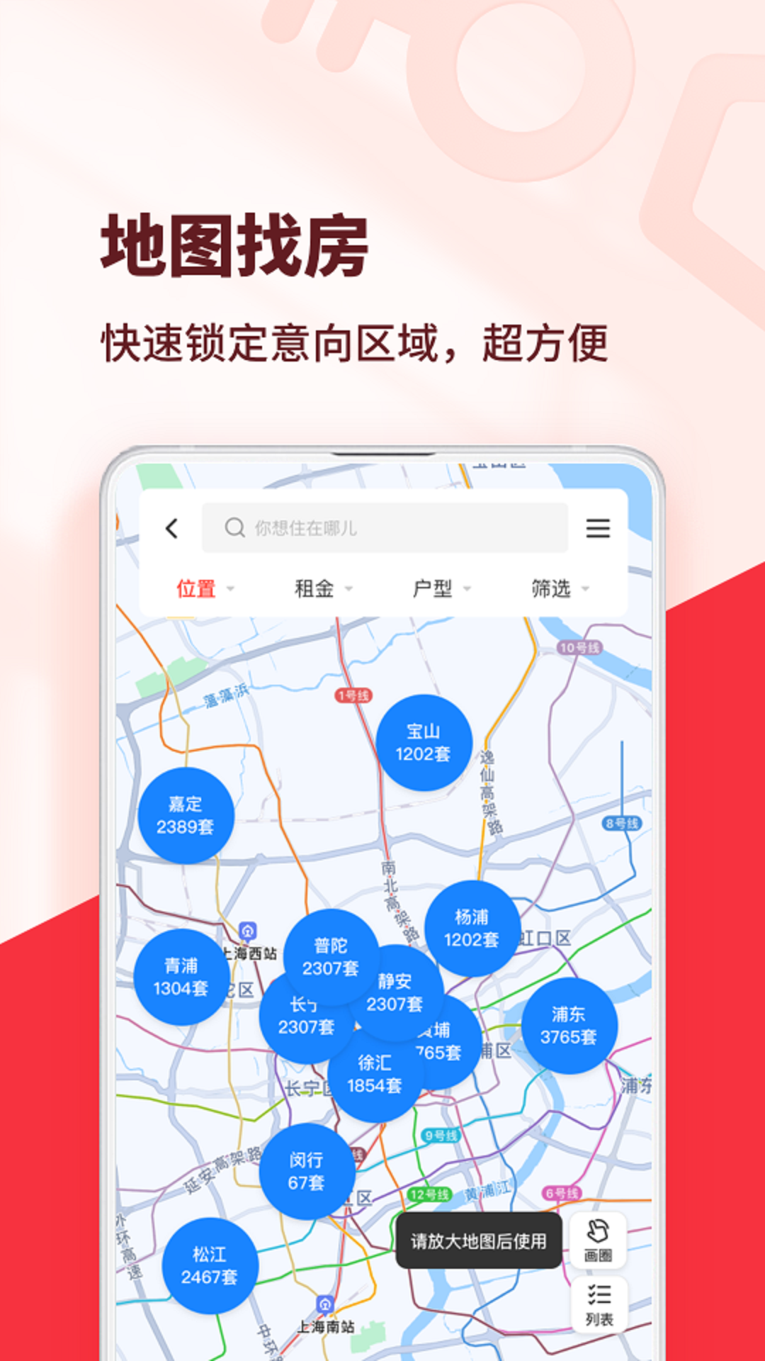 精彩截图-巴乐兔租房2025官方新版