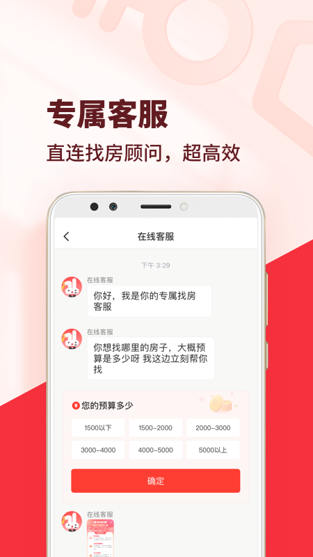 精彩截图-巴乐兔租房2025官方新版