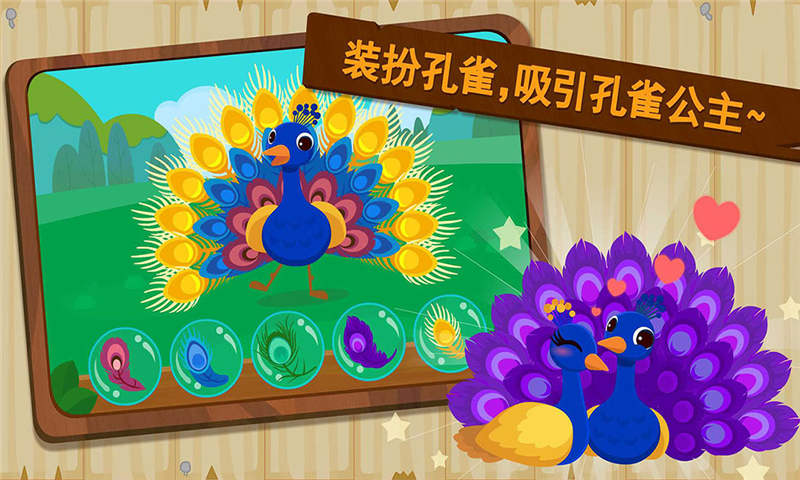 精彩截图-森林动物2026官方新版