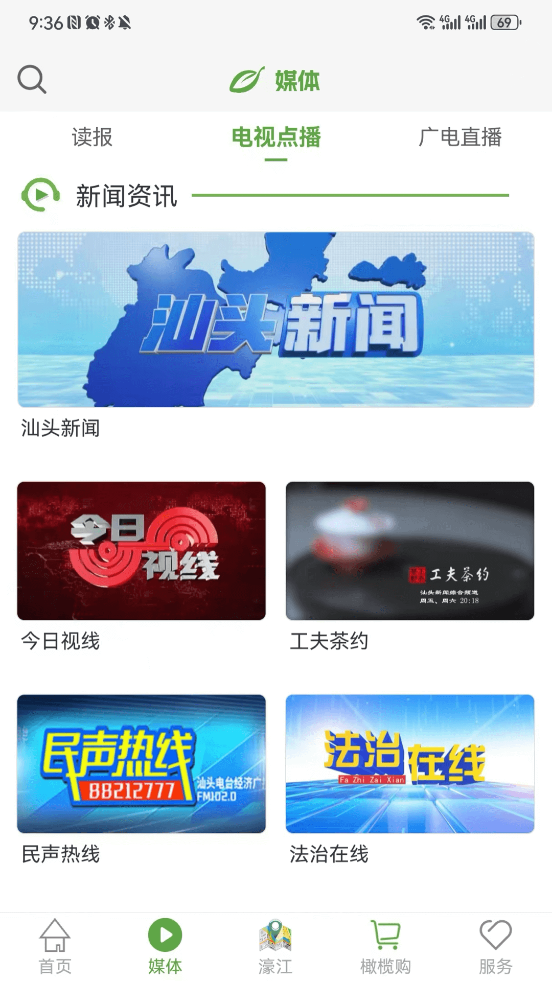 精彩截图-汕头橄榄台2026官方新版