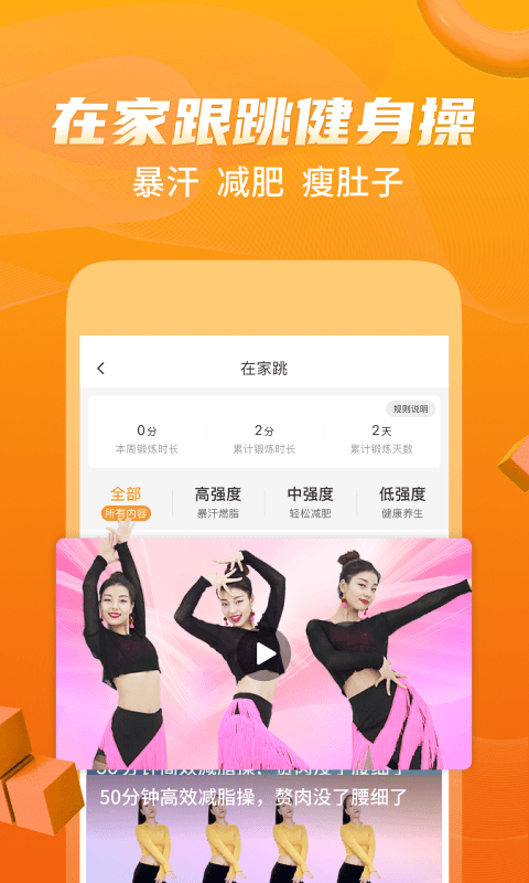 精彩截图-糖豆2026官方新版