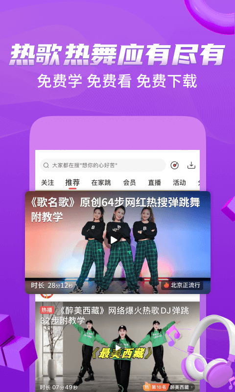 精彩截图-糖豆2026官方新版