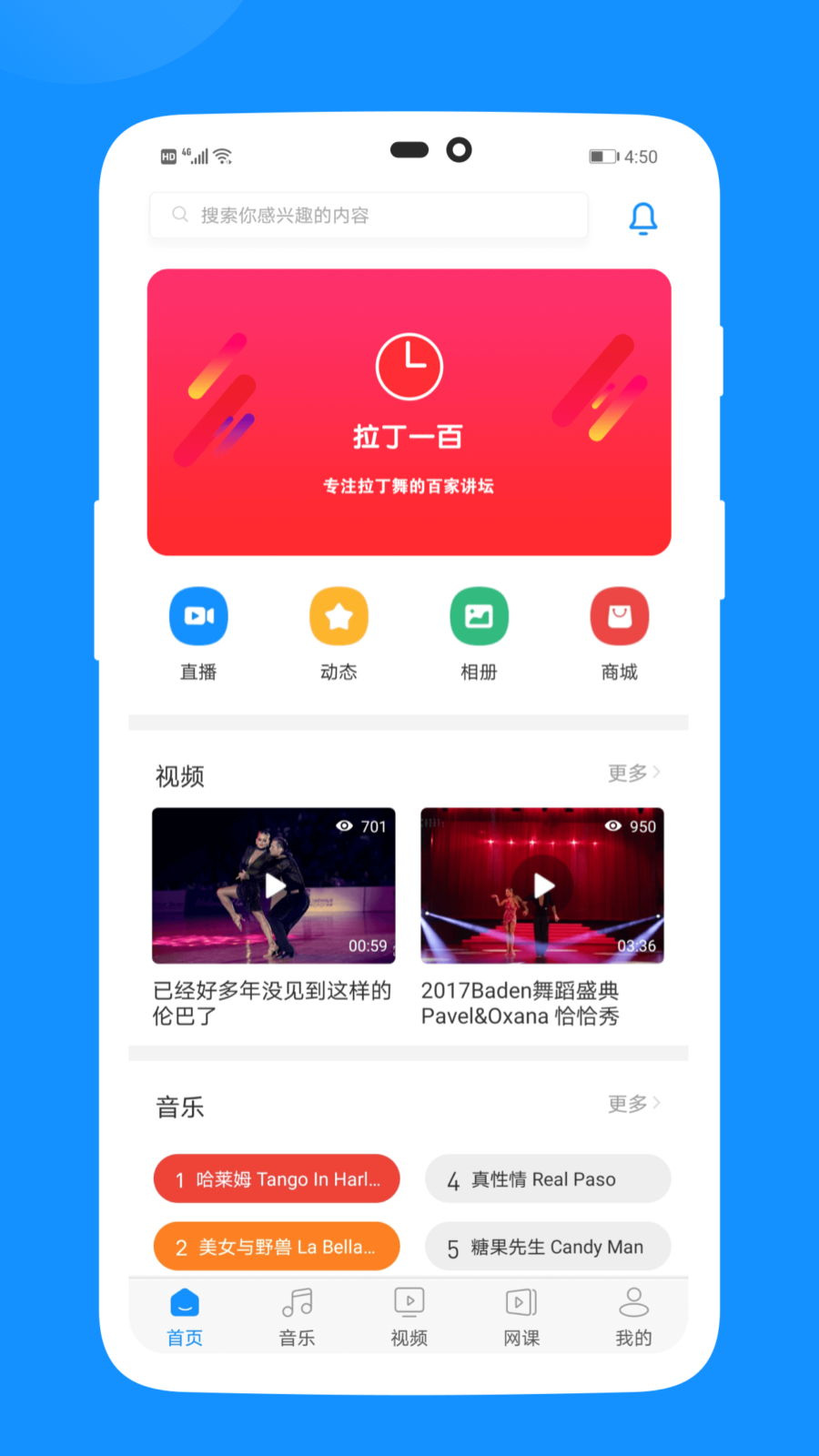 拉丁一百 截图 1