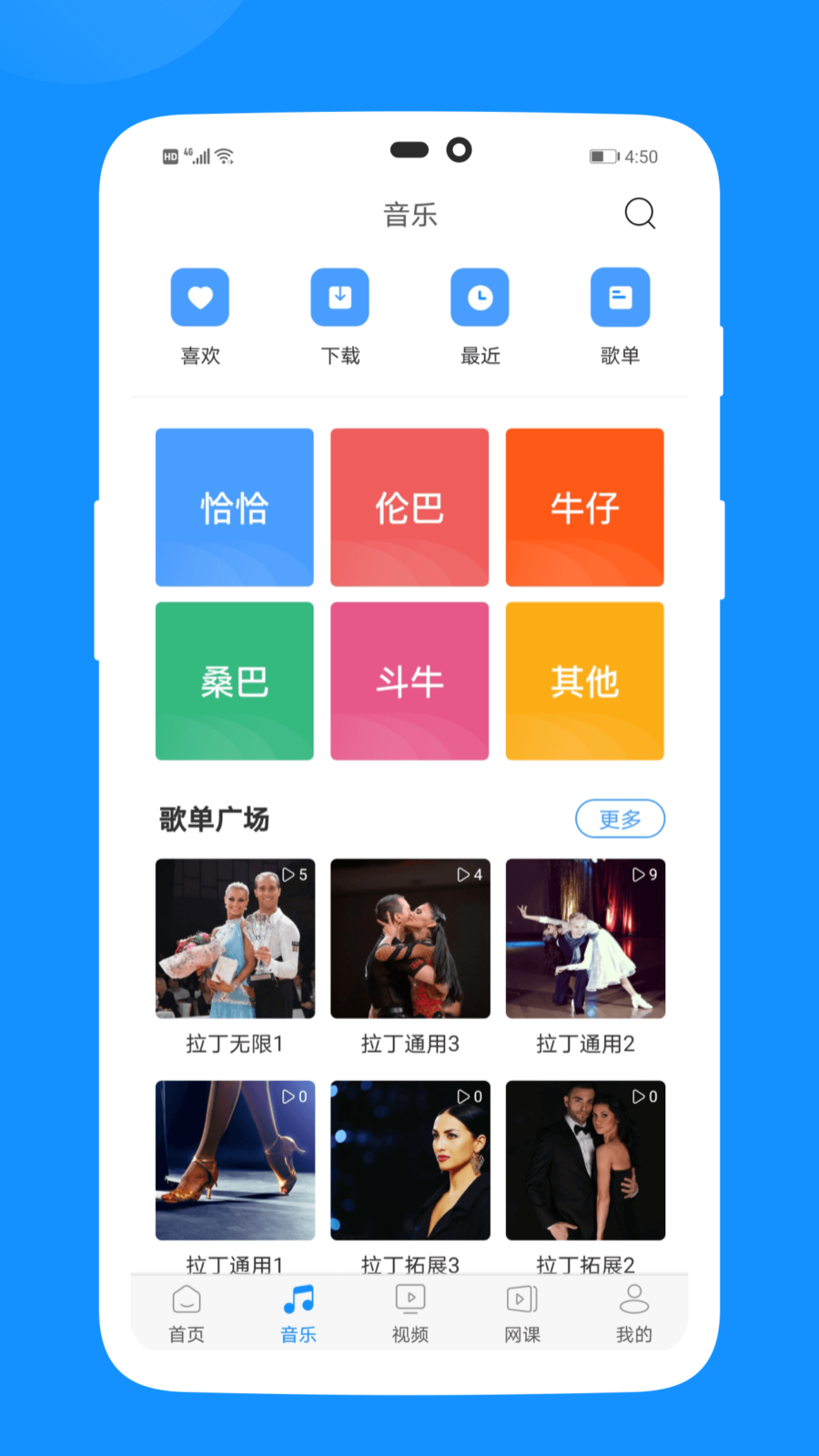 拉丁一百 截图 2
