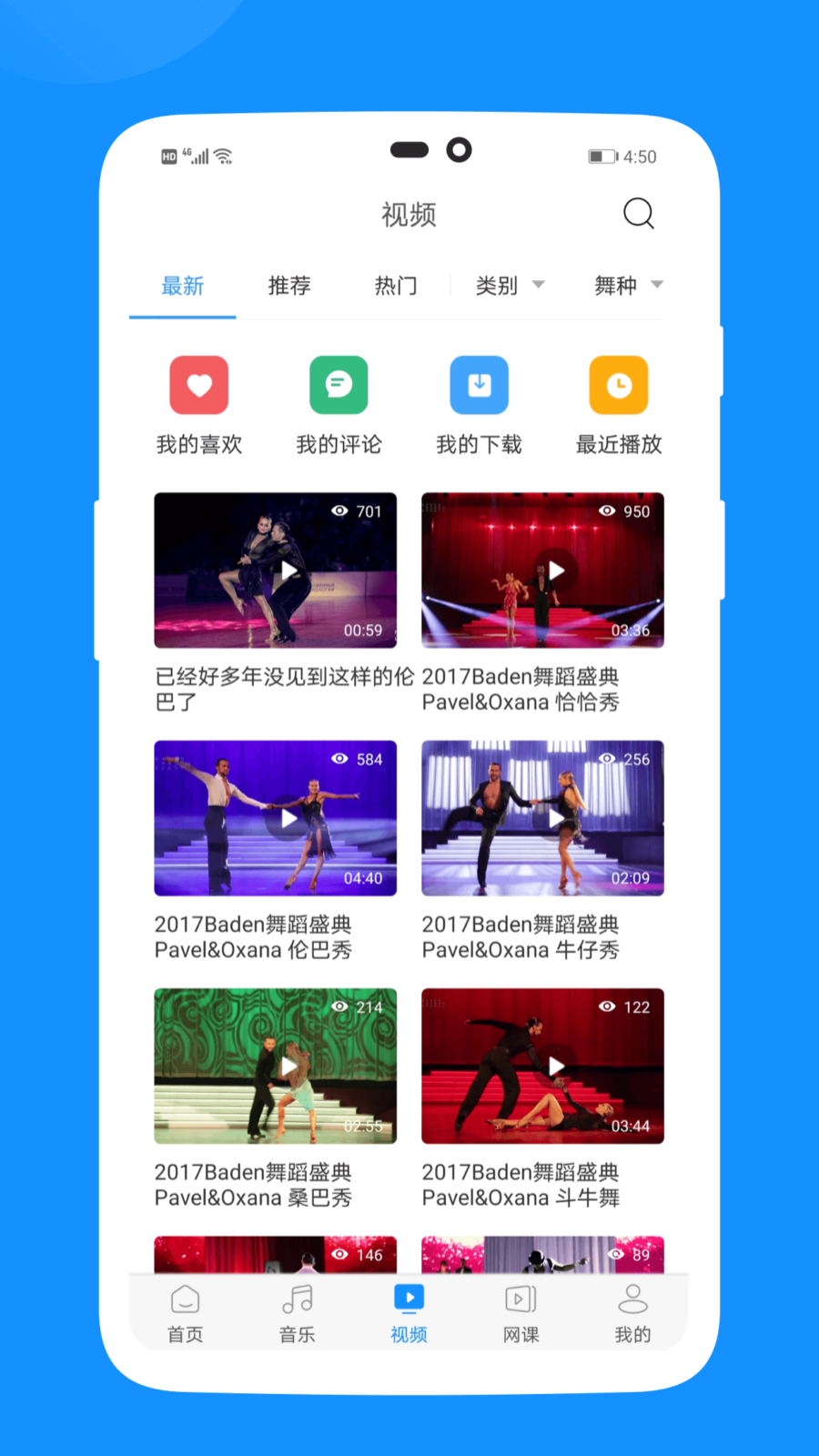 拉丁一百 截图 3