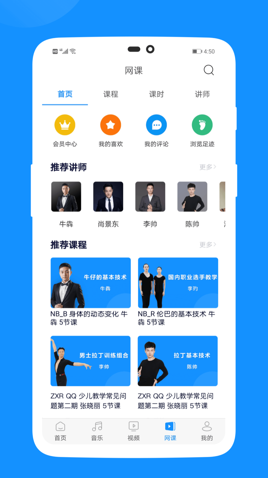 拉丁一百 截图 4