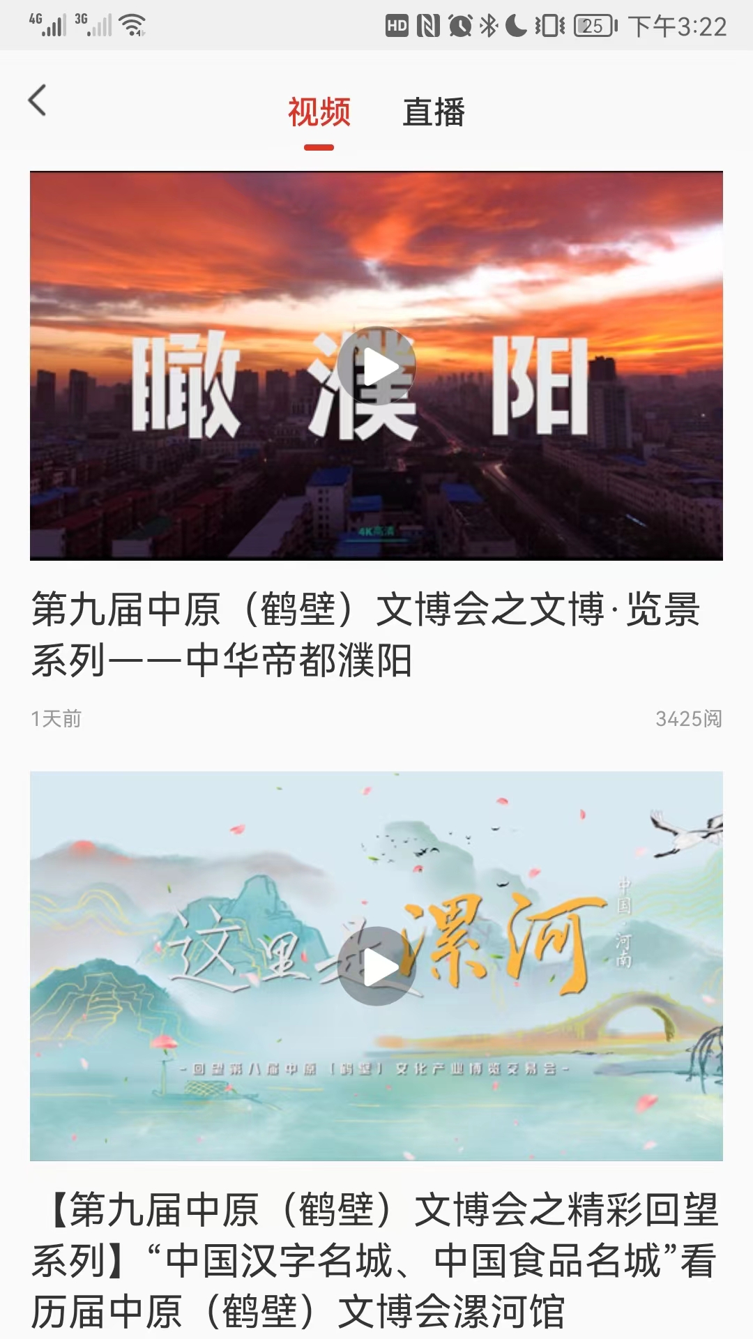 精彩截图-掌尚鹤壁2025官方新版