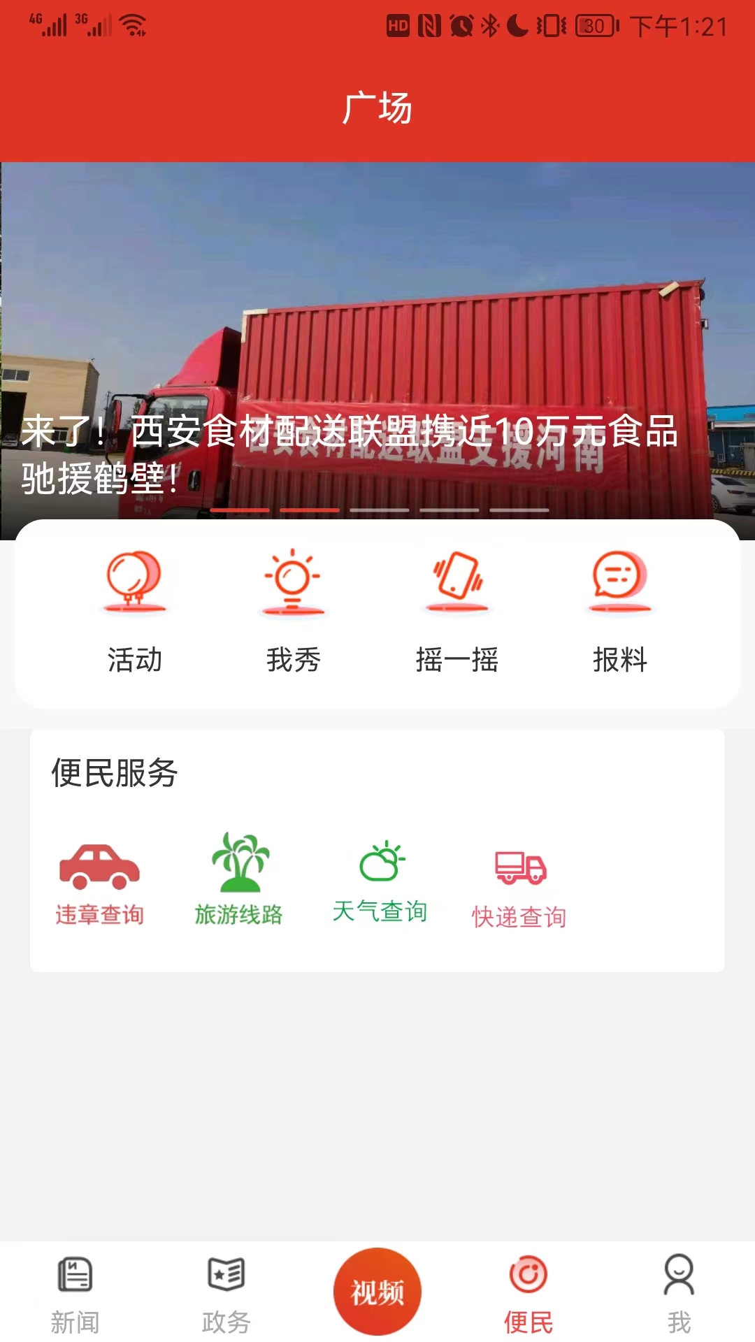 精彩截图-掌尚鹤壁2025官方新版