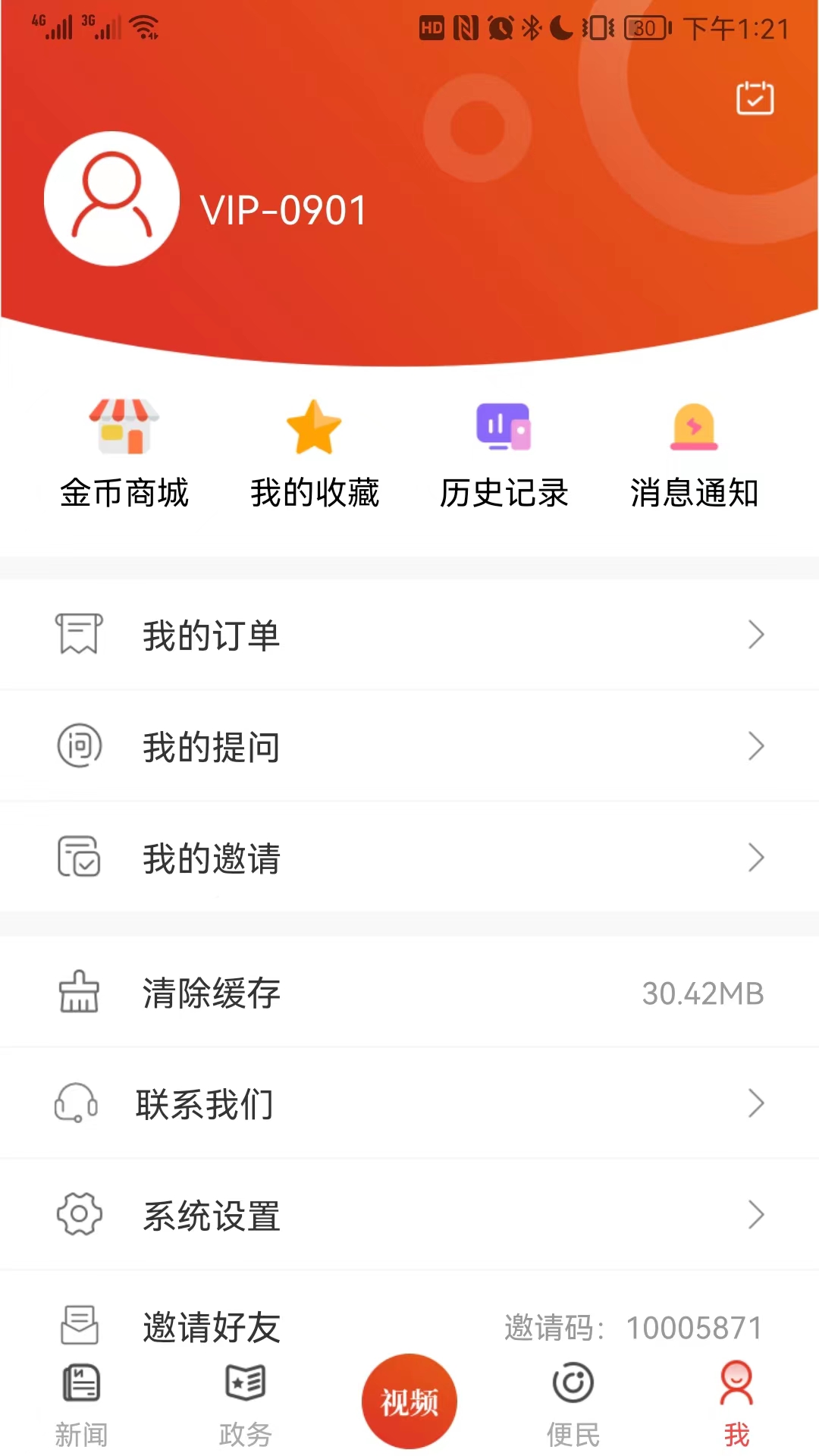 精彩截图-掌尚鹤壁2025官方新版