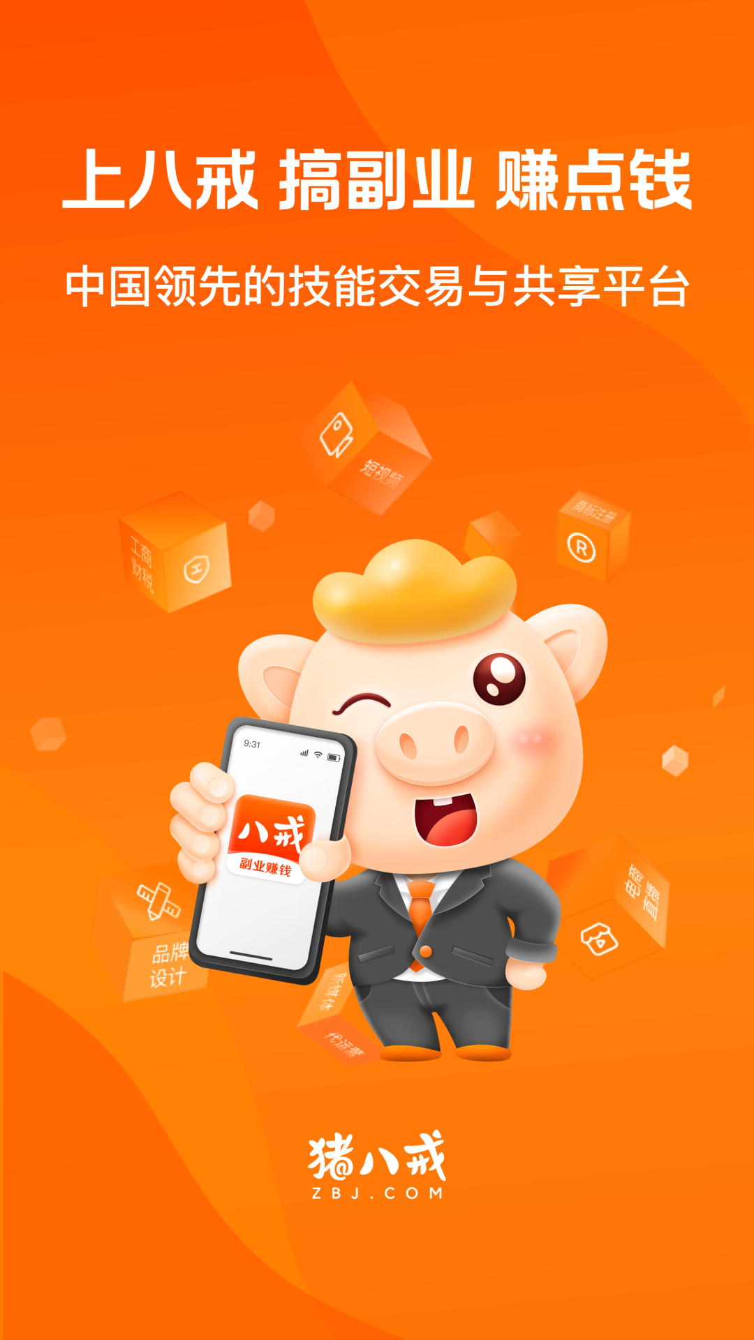 精彩截图-猪八戒2026官方新版