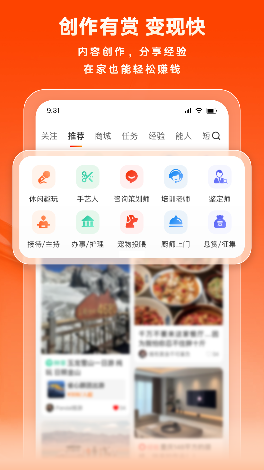 精彩截图-猪八戒2025官方新版