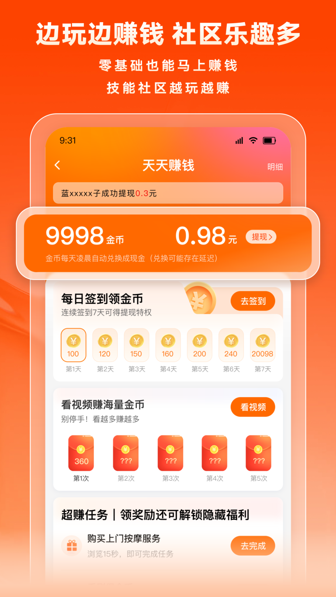 猪八戒安卓版高清截图