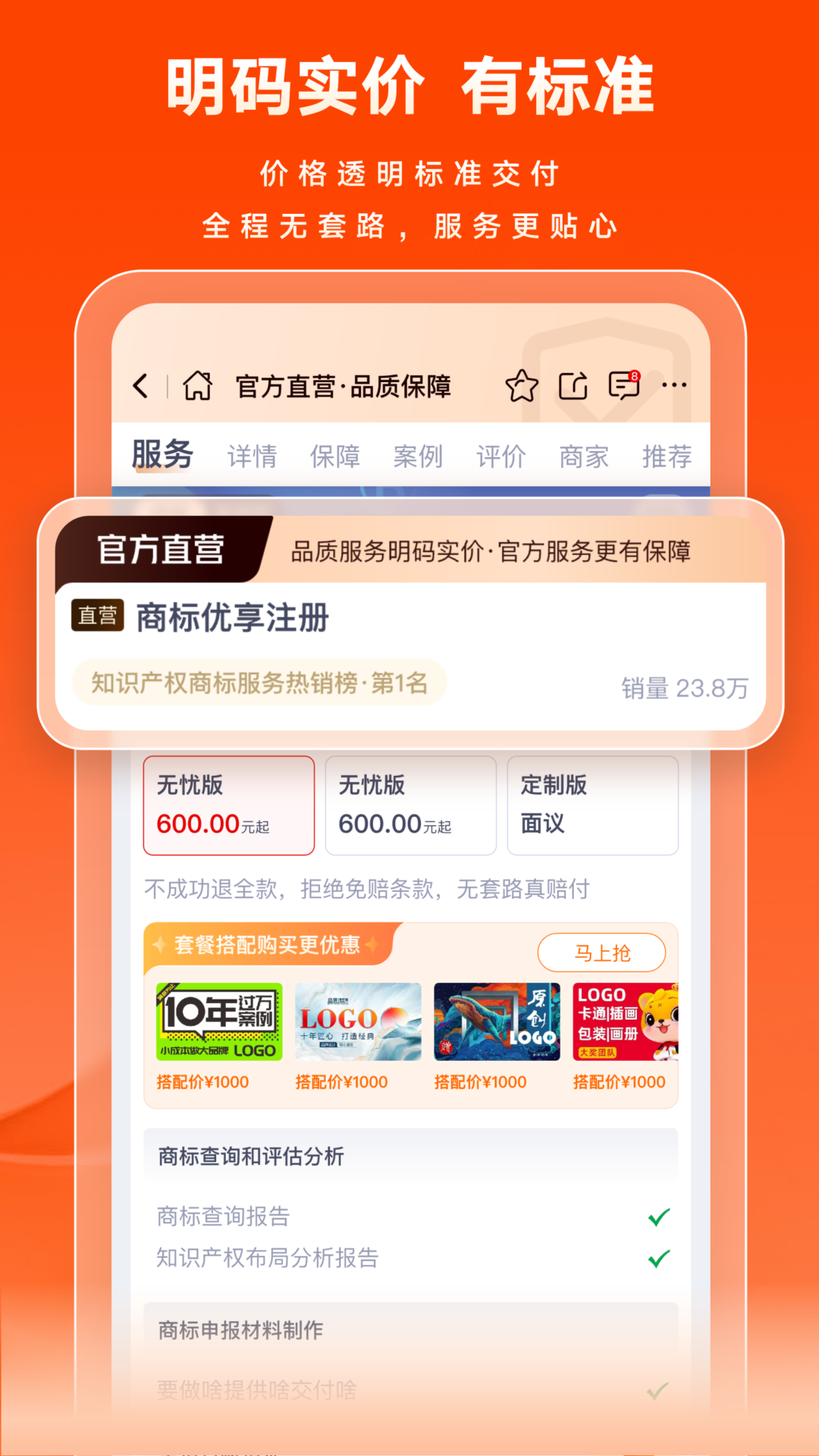 精彩截图-猪八戒2026官方新版