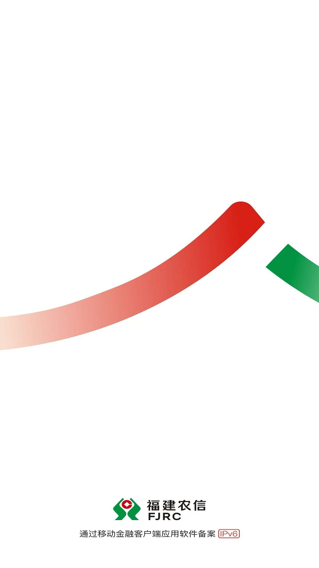 精彩截图-福建农信2026官方新版